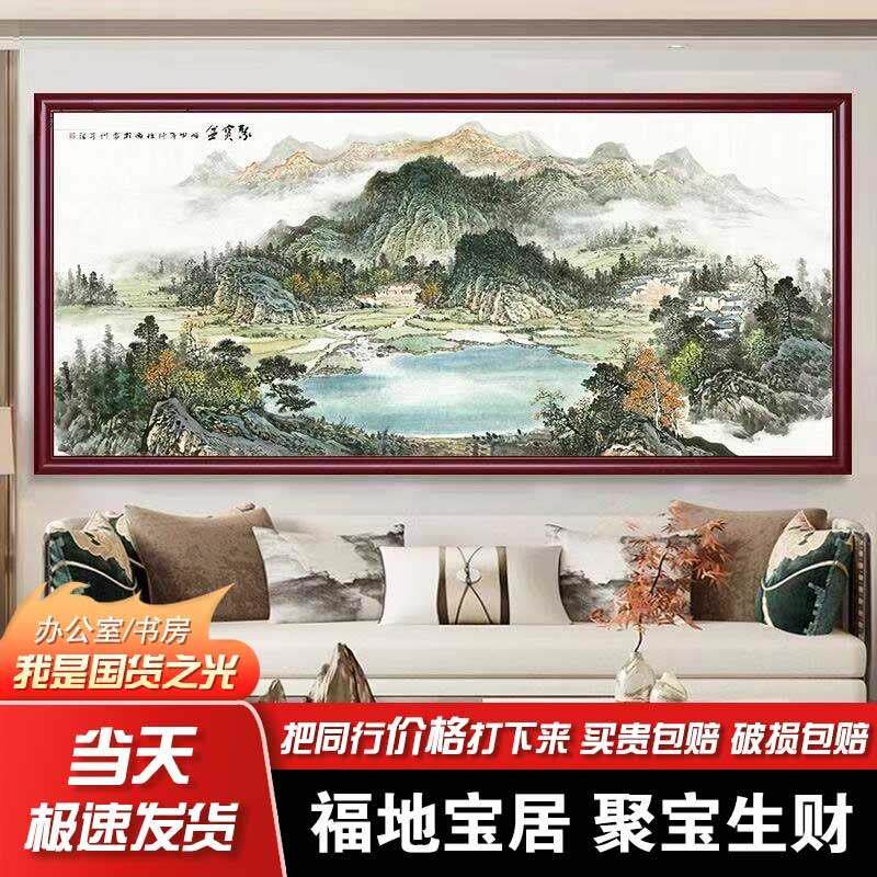 西墙客厅挂画沙发背景墙装饰国画源远流长山水画聚宝盆办公室字画