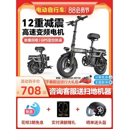 电动车电单车校园代步车女小型上班代驾可折叠电动助力车自行车。