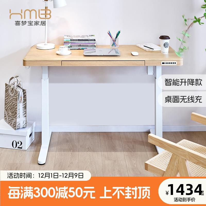 喜梦宝可升降电脑桌台式电竞桌家用卧室书桌办公桌椅游戏工作台