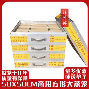 蒸笼蒸笼正方形竹制商用铝合金方笼加高多层四方老式大尺寸木蒸笼