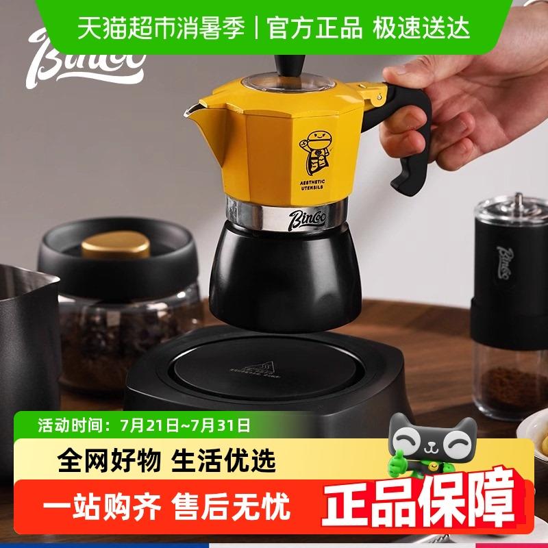 Bin Coo第三代双阀摩卡壶家用煮咖啡壶小型意式浓缩咖啡机套装
