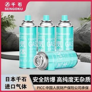 炉防爆气罐液化瓦斯气体燃气罐家用卡斯炉气 日本千石户外便携卡式