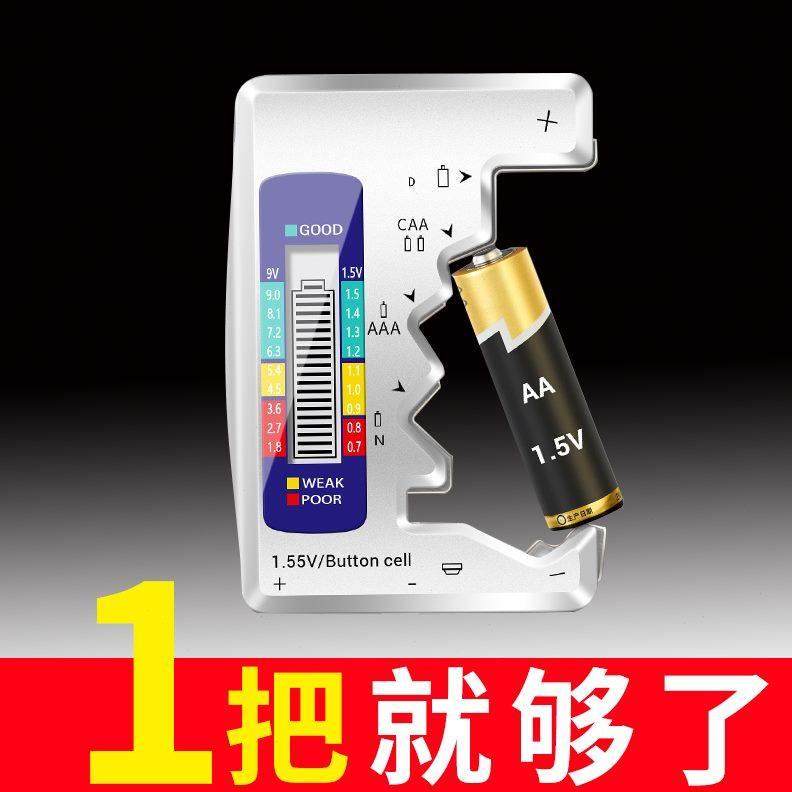 量量电仪测剩余器量检测数显电电池电电池容量显示器测试仪电池
