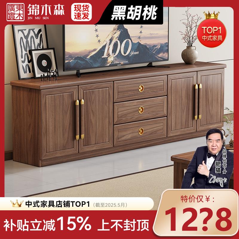 黑胡桃实木电视柜茶几落地组合客厅家用小户型收纳储物柜一体地柜