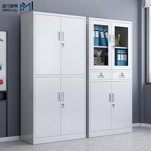 钢制文件柜办公室资料柜档案收纳柜加厚带锁铁皮柜财务会计凭证柜