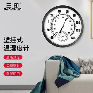 三印25CM大表盘室内壁挂温湿度计机械感温无需电池高精度精准测温