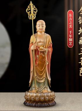 台湾纯铜地藏王菩萨佛像家用供奉太古彩绘地藏菩萨站像客厅摆件