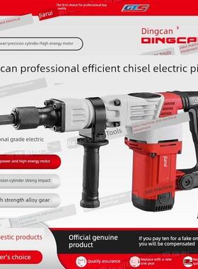 鼎灿电镐0860大功率35缸工业级单锤镐混凝土开槽拆墙冲击钻机