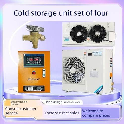 小型冷库制冷机组制冷全套设备一体机高效制冷保鲜压缩机中高温