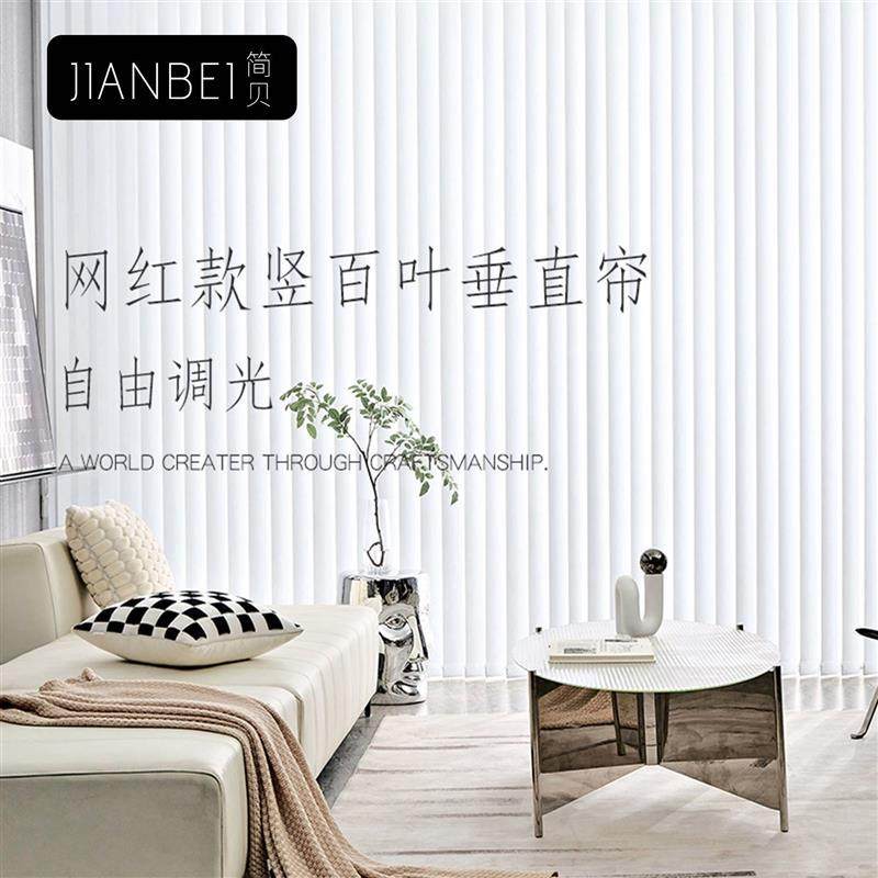 智能垂帘垂直帘竖百叶窗帘电动智能遮光客厅卧室办公室阳台梦幻帘