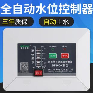 全自动电子水位显示水泵控制器智能液位水塔水箱抽水上水浮球开关