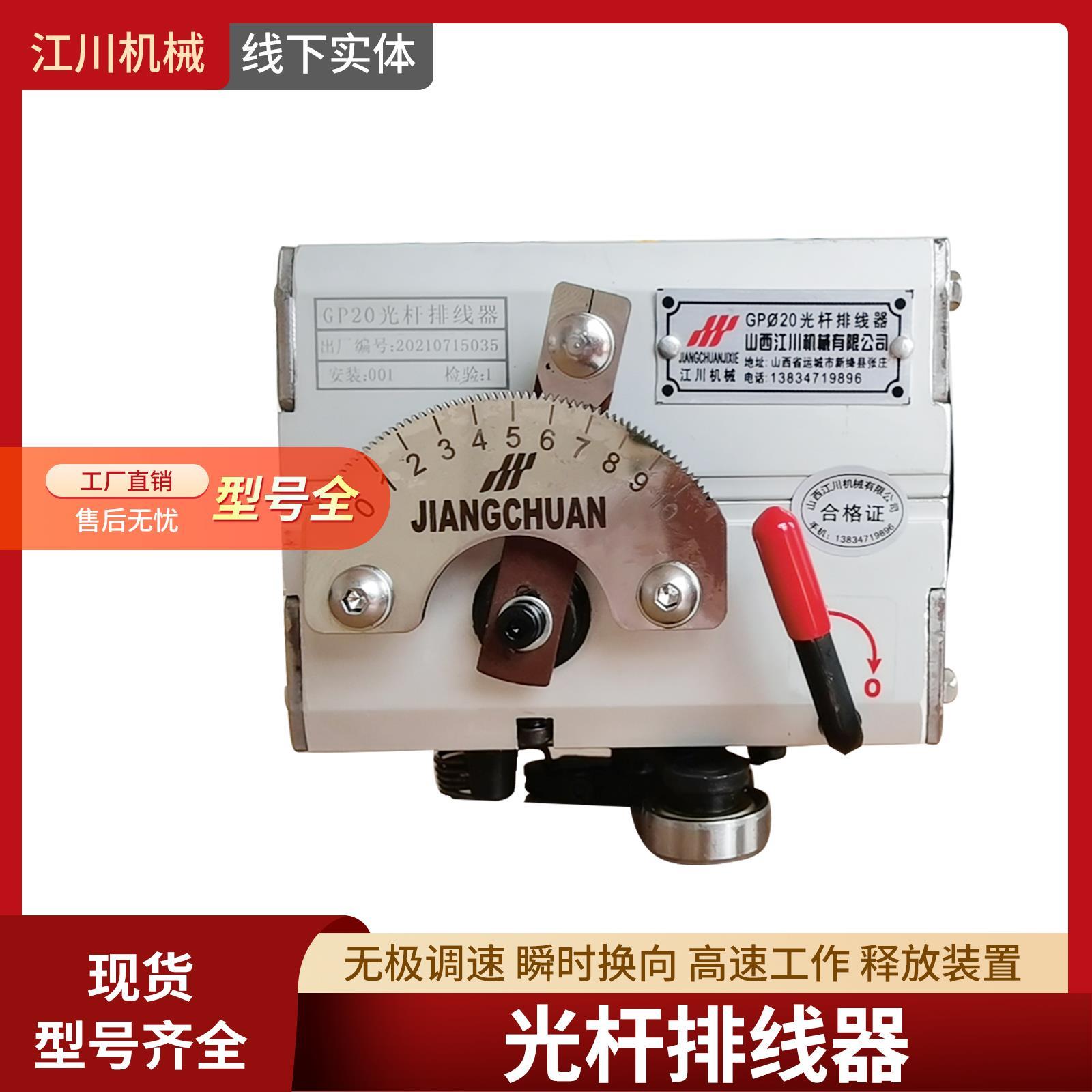 GP15/20/30/40/50/60主机摆线机器自动ABC型光杆排线器机弹簧配件