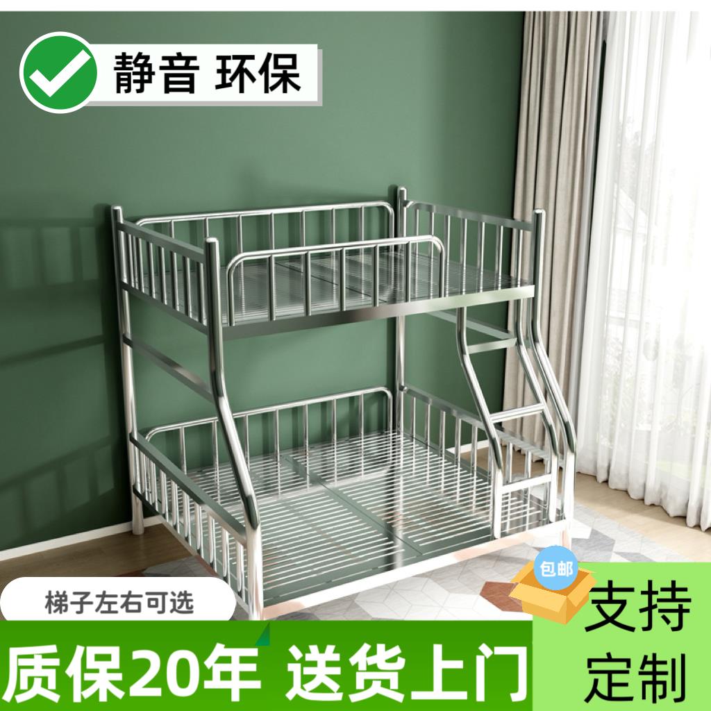 不锈钢床304上下铺宿舍家用出租房子母床高低床双层上下床铁艺