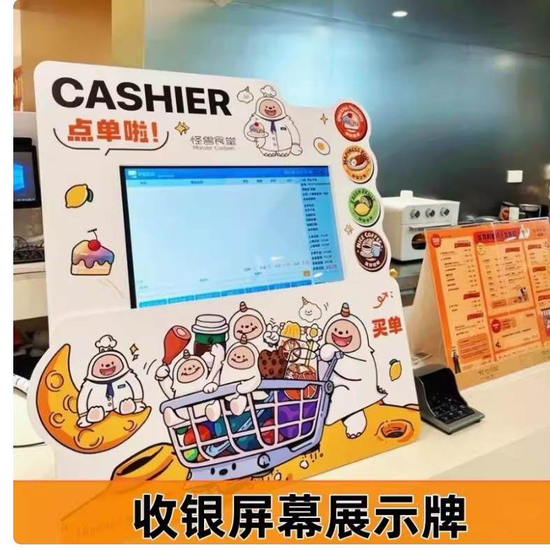烘焙面包奶茶零食店收银台电脑边框围边广告牌电子屏幕PVC展示牌