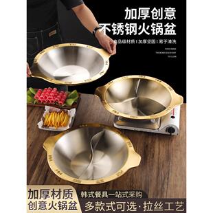 重庆火锅锅具加厚商用串串锅三味锅不锈钢鸳鸯锅火锅盆电磁炉专用