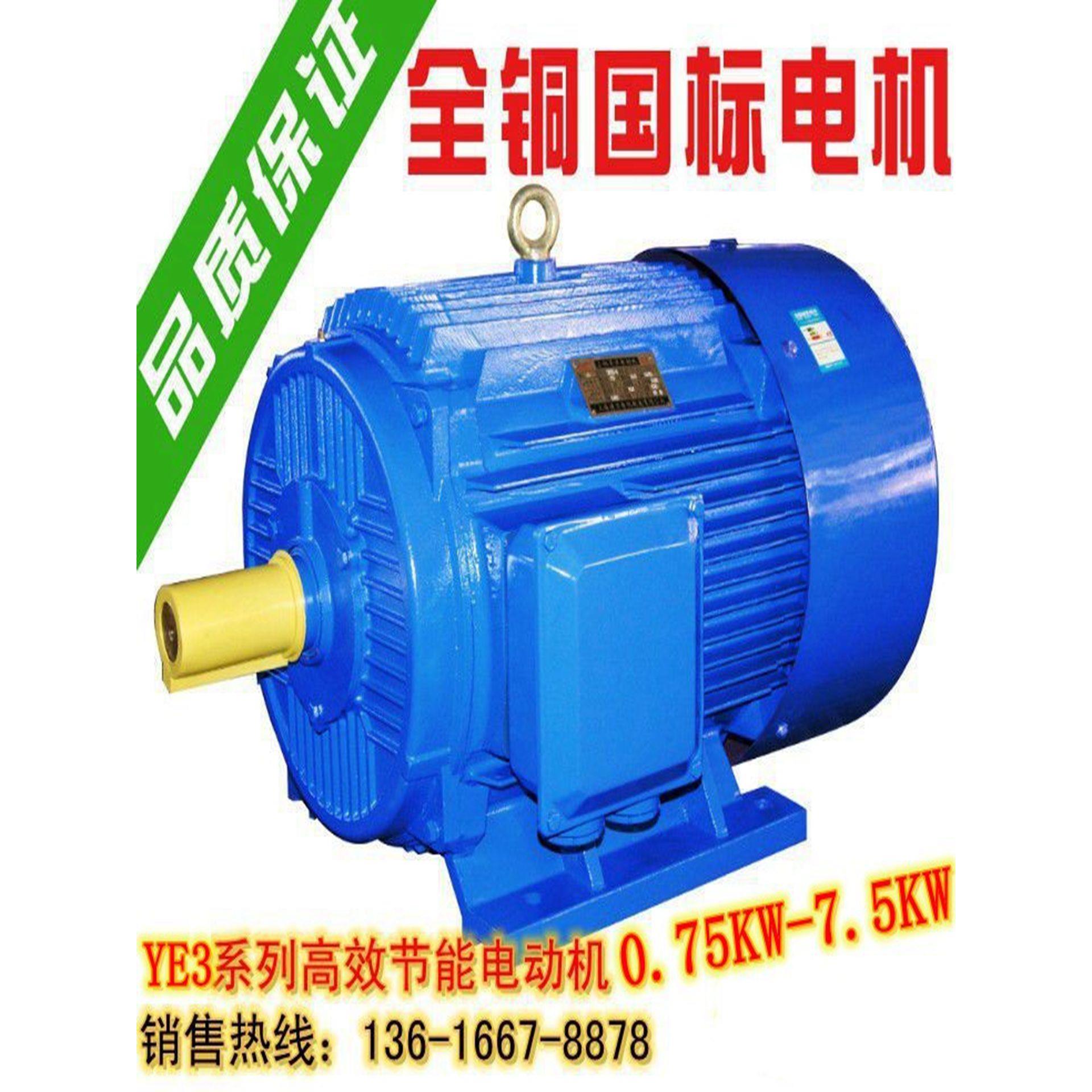 三相异步电动机0.75/1.1/1.5/2.2/3/4/5.5/7.5KW千瓦全铜电机380V