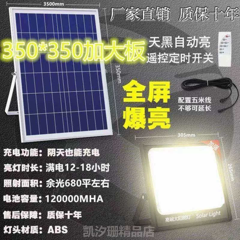 户外自动照明灯亮太阳能[室内外天黑庭院灯超亮家用农村投光防水
