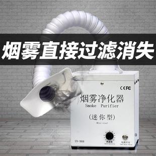 家用抽烟吸烟仪烟雾净化器焊锡焊接维修灰尘排烟 艾灸排烟机移动式