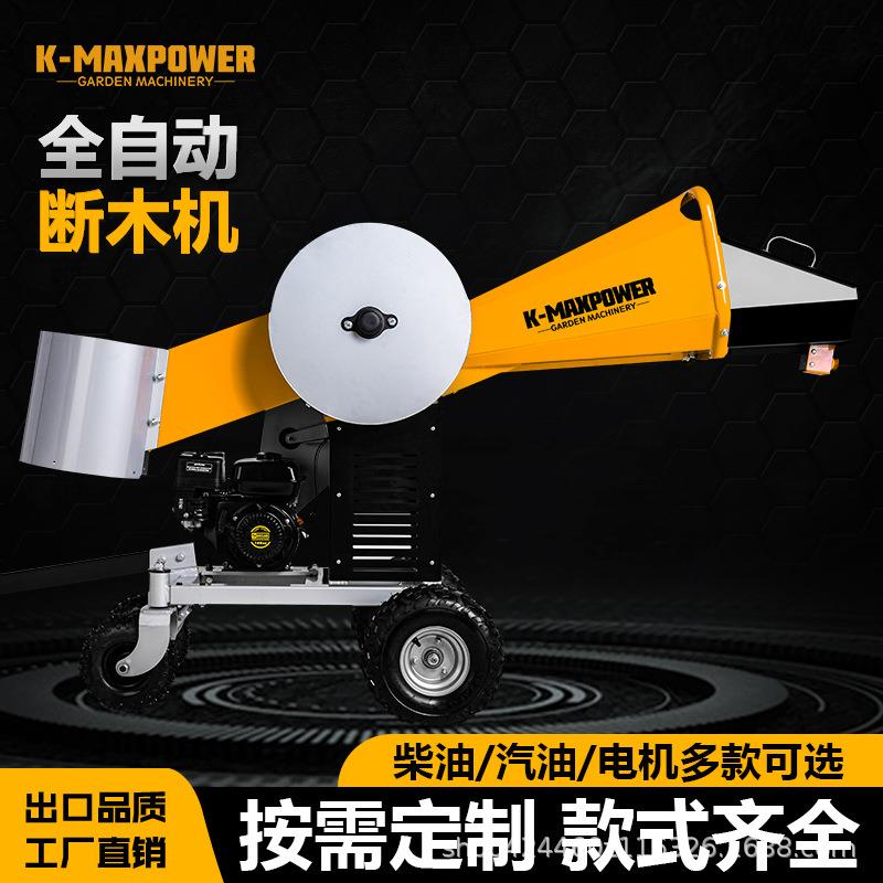 断木机园林农场林业树枝切断切片机木材加工切削机械小型民用
