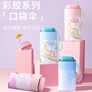 迷你七折伞太阳伞折叠伞创意雨伞防晒防紫外线伞收拢仅12.5cm 新品