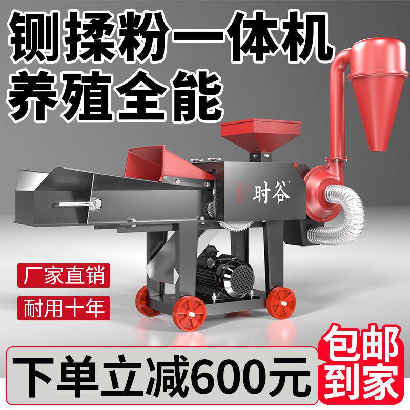 铡草揉丝粉碎一体机家用养殖牛羊切草碎草干湿两用粮食秸秆粉碎机