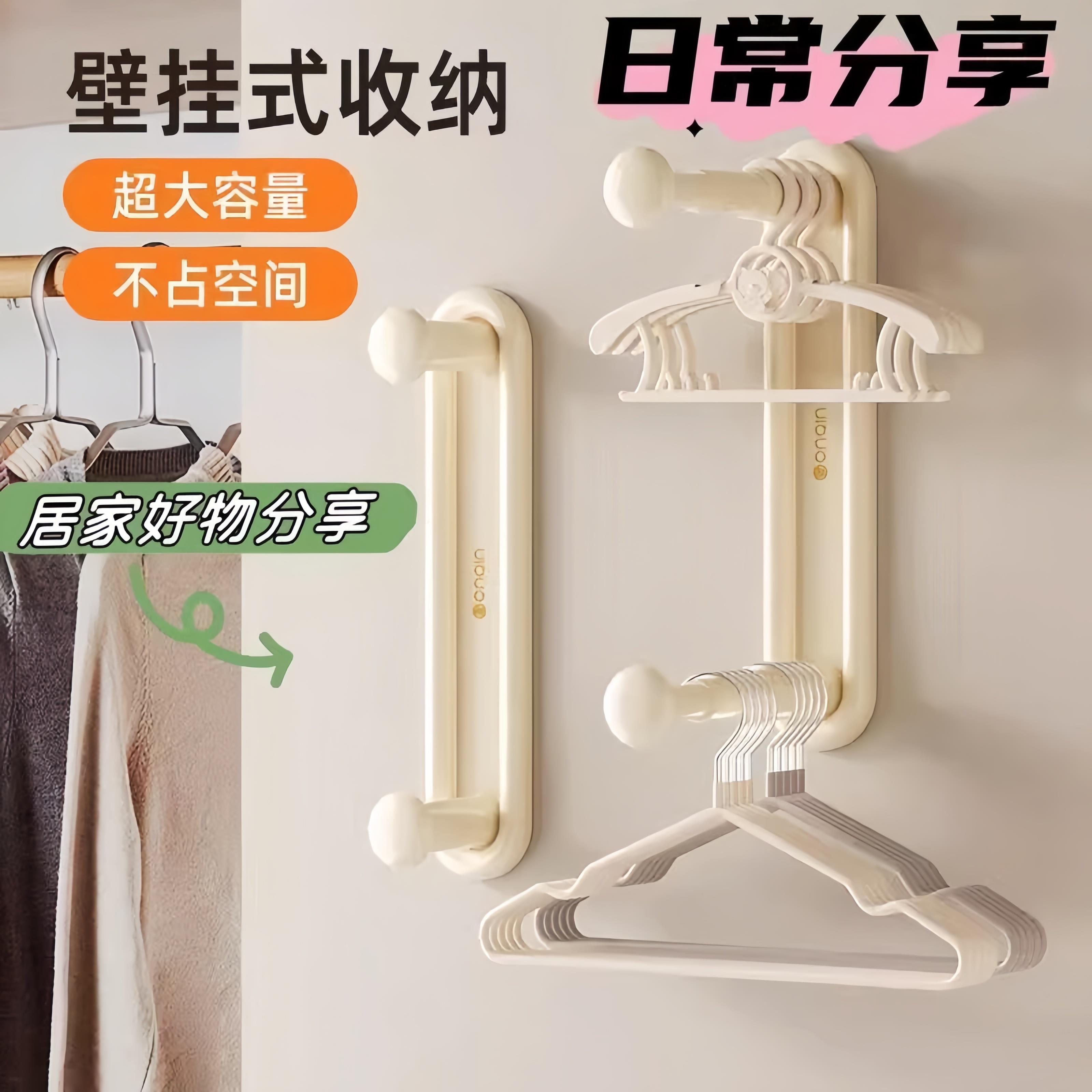 晾衣架卧室收纳挂架宿舍可调节旋转打孔伸缩阳台壁挂多功能架家用