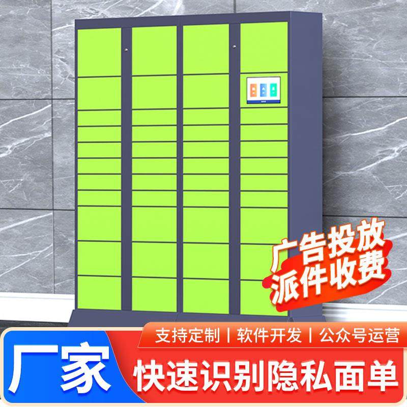 智能快递柜菜鸟驿站投递派件共享租赁柜寄存自提柜室外快递收件柜,商业/办公家具,寄存柜/快递柜,淘宝优惠券,粉丝福利购,淘宝优惠卷