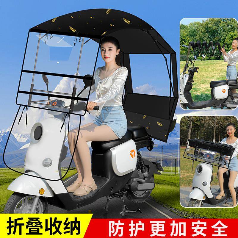 电动车雨棚电瓶机车防风挡雨防晒伸缩式遮阳伞可全折叠新款雨棚