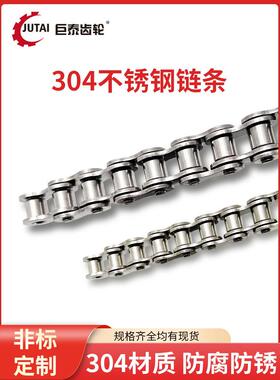 304不锈钢单排双排工业传动炼条2分3分06B4分08B08A5分10A6分12A