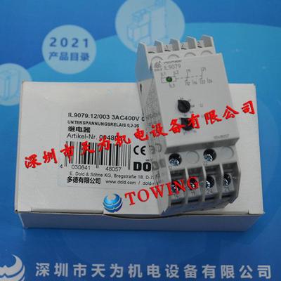 【正品进口】德国DOLD多德IL9079.12/003 0048057继电器假一罚十