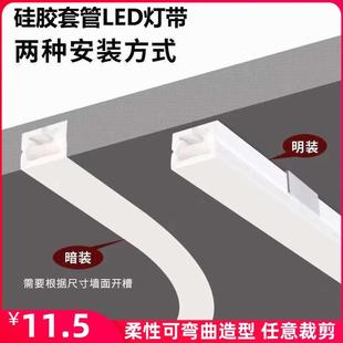 硅膠燈帶條led嵌入式 明裝 柔防水可彎曲弧形線條燈氛圍軟燈槽暗裝