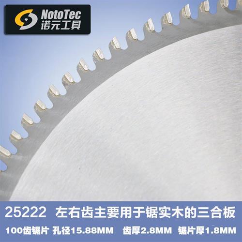 10寸推台锯锯片木工专用铝挤型材y料用开料锯片薄款开料孔径1588
