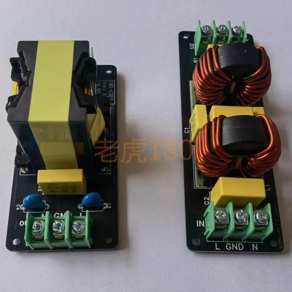 提升音响效果 单级 两级 EMI滤波板 电源滤波器 老虎180设计