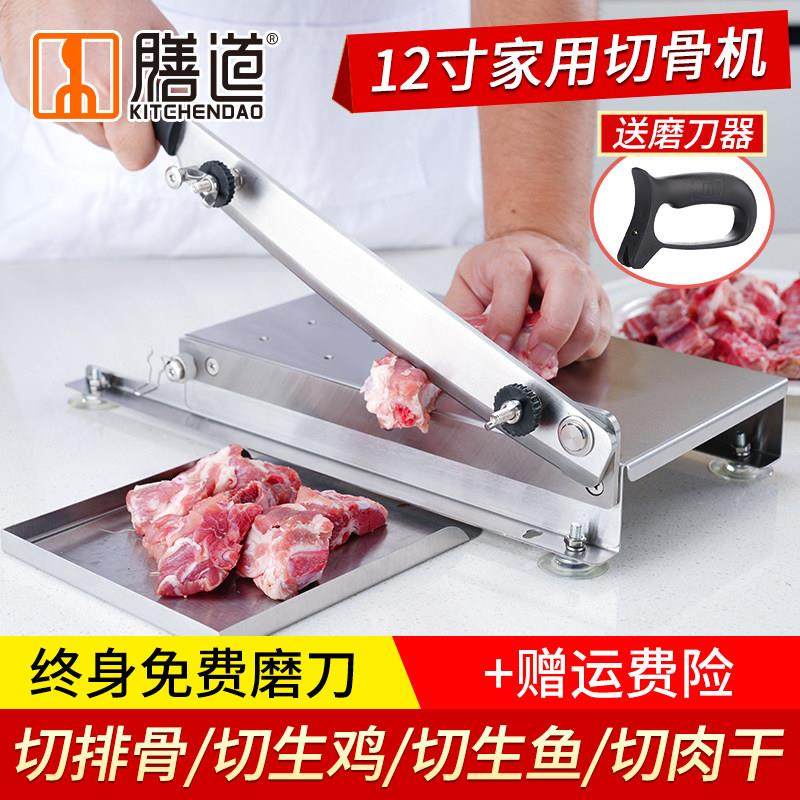 膳道药材切片机切冻肉刀家用切鸡鸭排骨刀冻肉卷切片机切药材铡刀,五金/工具,其他刀,淘宝优惠券,粉丝福利购,淘宝优惠卷