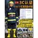 消防灭火防护五件套装 14款 3C认证消防服战斗服17款 隔热防火救援服