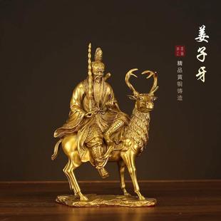 黄铜姜子牙神像姜太公钓鱼摆件姜尚吕尚骑鹿拿打神鞭佛像招财铜像