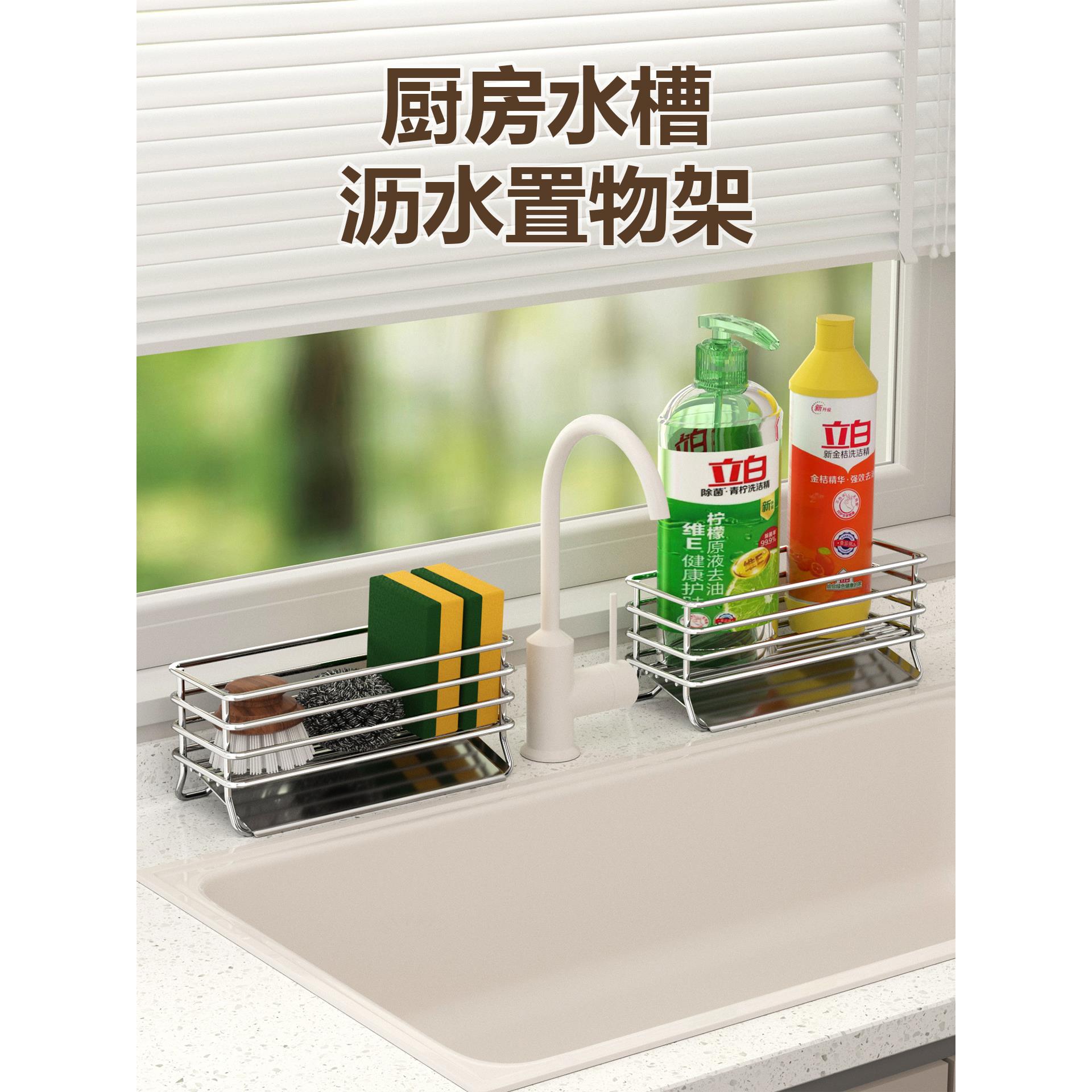 厨房海绵沥水架水龙头置物架洗菜池水槽洗碗布清洁用品收纳沥水篮