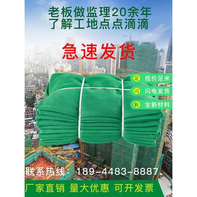 建筑安全网阻燃密目网防坠网防尘网盖土网工程工地施工绿化防护网