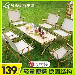 野餐蛋卷桌野炊燒烤裝 備用品休閑露營桌子 便攜式 戶外折疊桌椅套裝