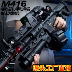 M416手自一体突击玩具枪自电动连水晶枪男孩儿童玩具可发射软弹枪