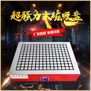 文盛CNC磁盘永磁吸盘电脑锣精雕机铣床加工中心真方格超强力磁台