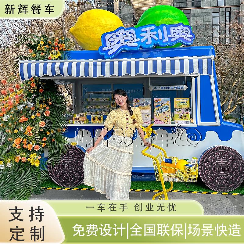 多功能移动餐车移动甜品美食车售货电动四轮小吃车夜市摆摊商用
