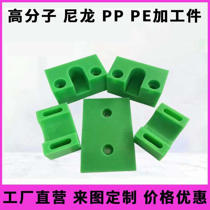 尼龙板加工件聚乙烯耐磨滑块塑料板pa66异形件PP板UPE板条材定制
