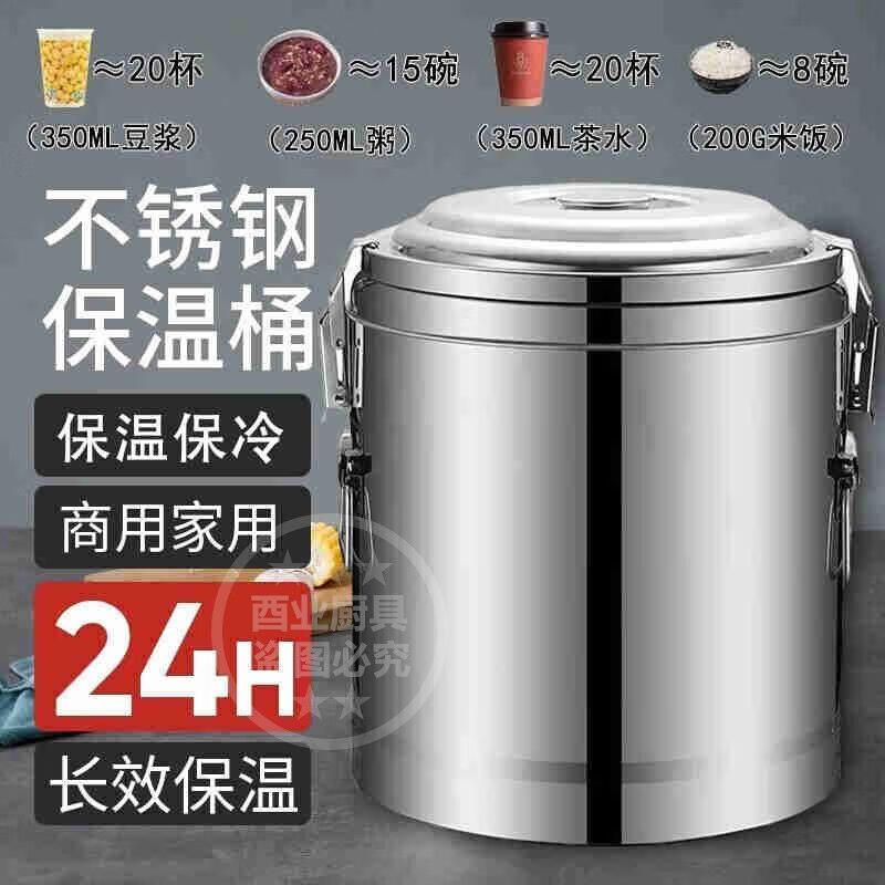顿笃保温桶商用大容量饭桶冰桶超长保温奶茶桶汤桶卡扣不锈钢开水