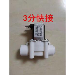 格美售水机进水电磁阀直饮水机松浦好自然社区自动售水机配件