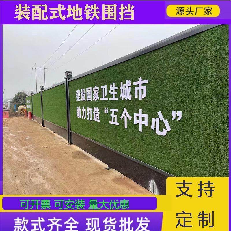 地铁围挡施工彩钢围挡夹心板围栏工地彩钢铁皮围挡市政装配式围挡,五金/工具,草坪网/草坪墙/工地围挡草坪,淘宝优惠券,粉丝福利购,淘宝优惠卷