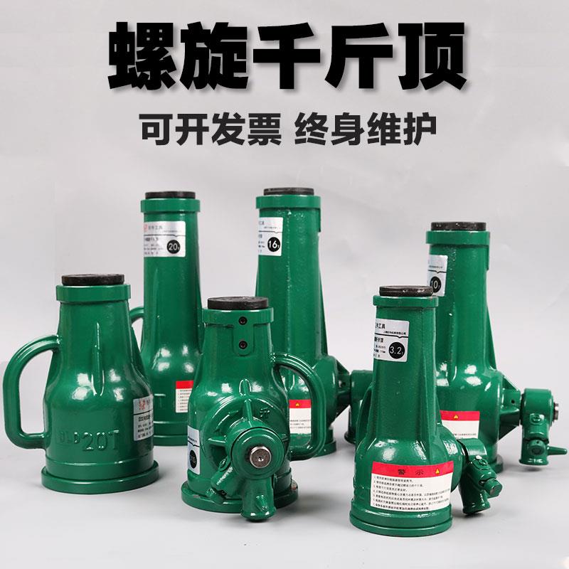 巨牛螺旋千斤顶机械式32T齿轮式手摇套筒立式起道机10T5吨20重型