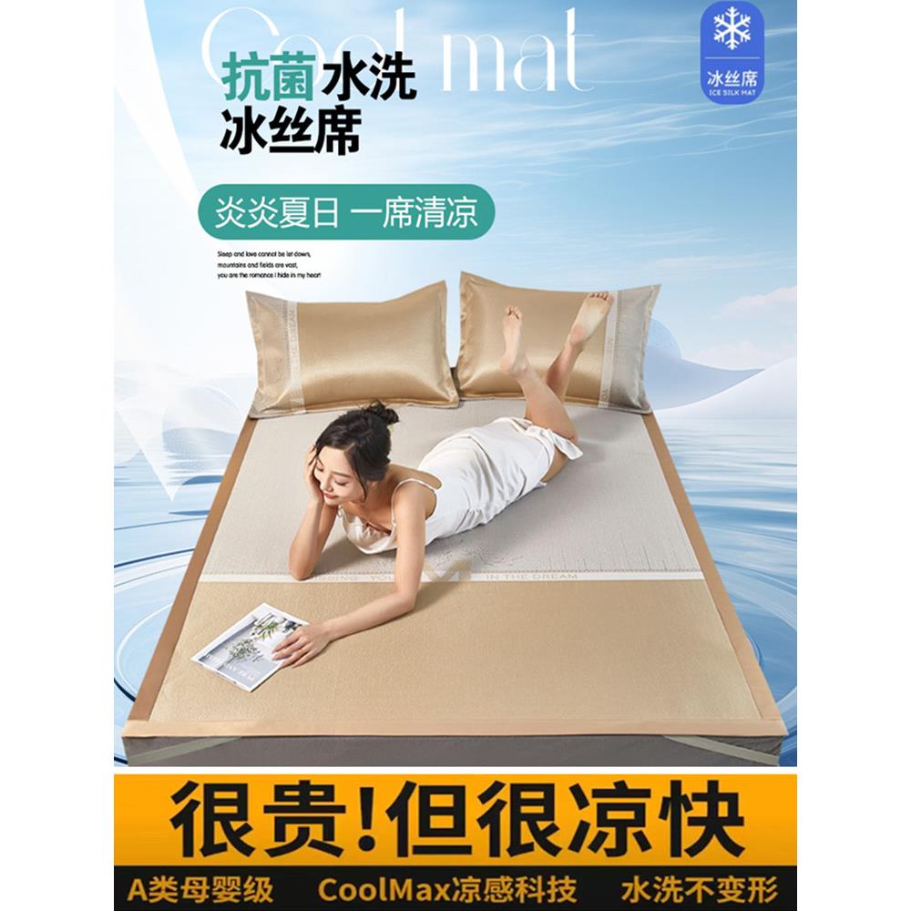 2025年新款软席子可折叠软席冰丝席竹席冰丝凉席夏季三件套可机洗
