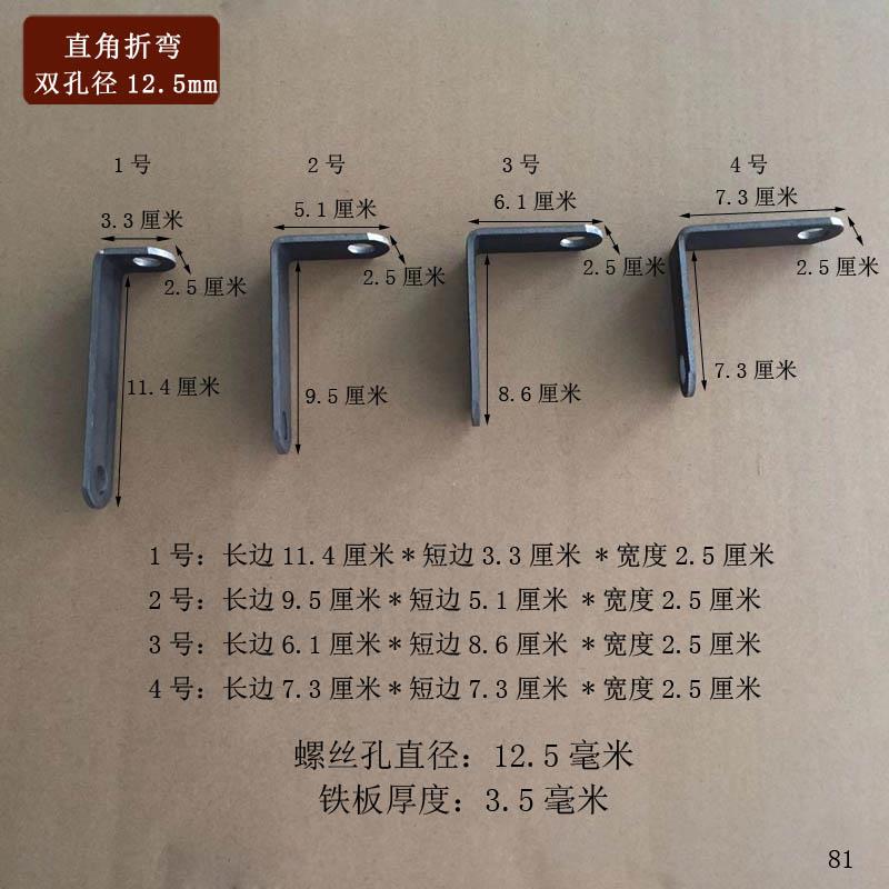 L形直角铁角码90度折弯两头孔直径12mm连节片拉杆家具组合五金件