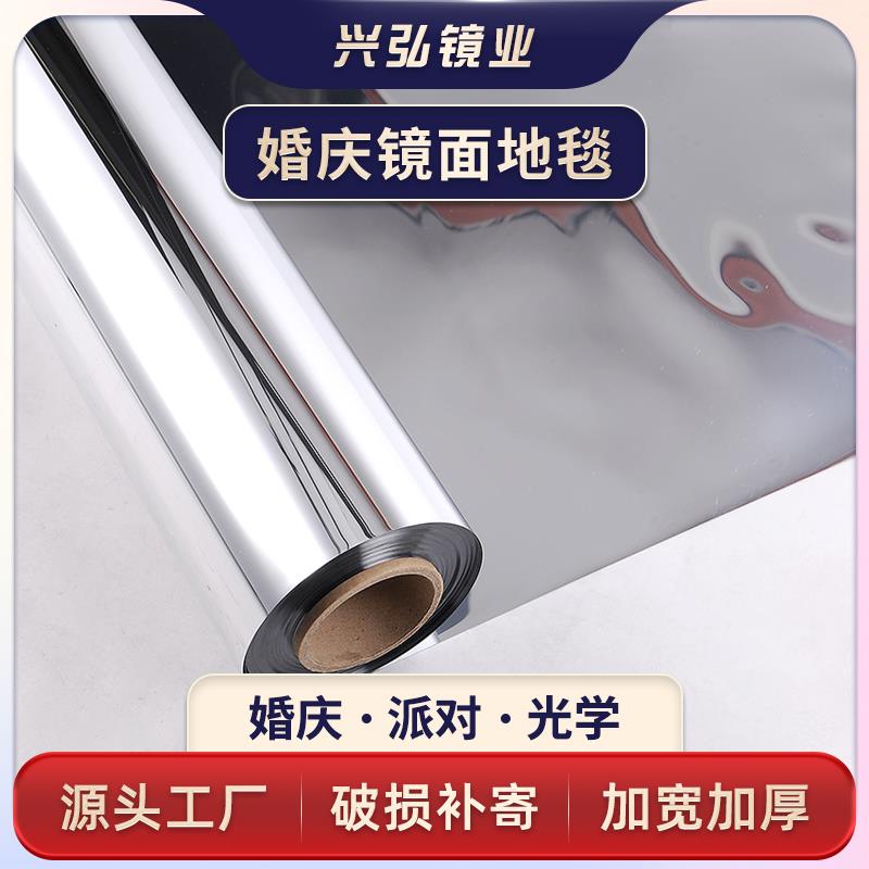 婚庆镜面地毯可裁双面亮面金色加厚镜面纸镜面贴婚礼结婚舞台地毯